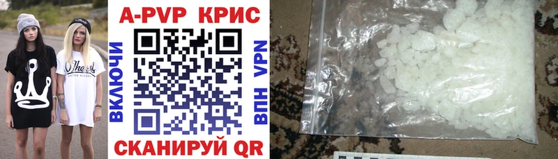 A-PVP СК  где купить наркоту  Севастополь 