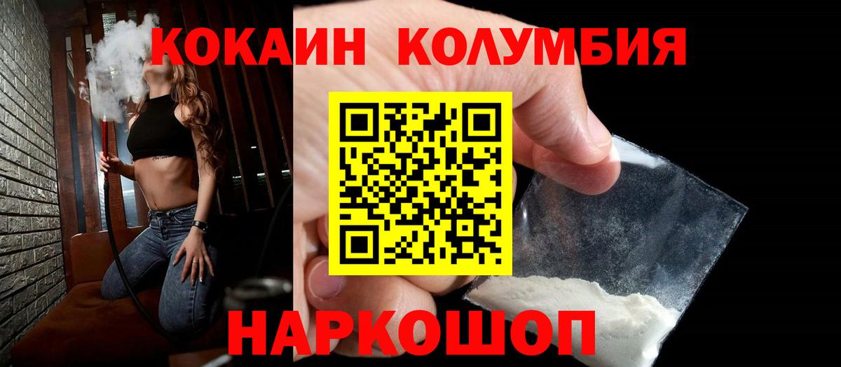 Кокаин Перу Севастополь