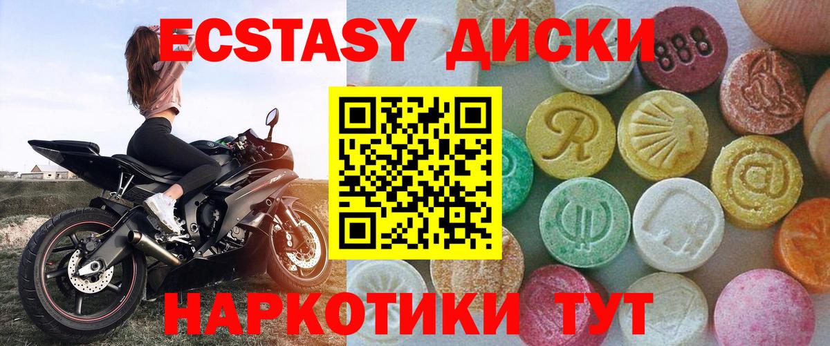 Мефедрон Севастополь