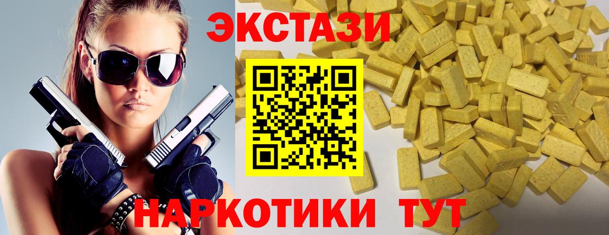 ЭКСТАЗИ 250 мг  Экстази  Ecstasy Philipp Plein  ОМГ ОМГ как зайти  Вход с VPN  Севастополь 