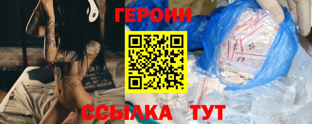 Севастополь  Героин Афган  Вход с VPN 
