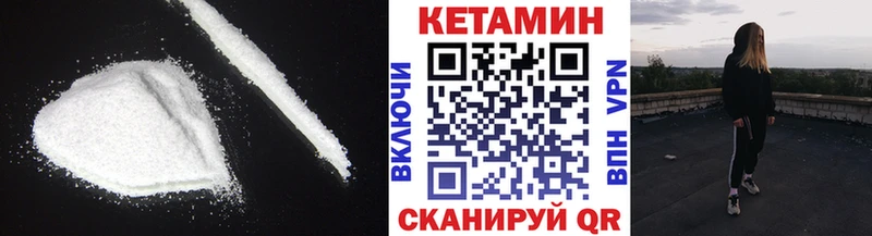 где продают Севастополь Кетамин VHQ