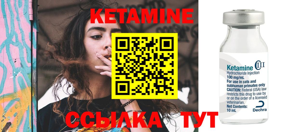 Севастополь  Кетамин ketamine  Вход с VPN 