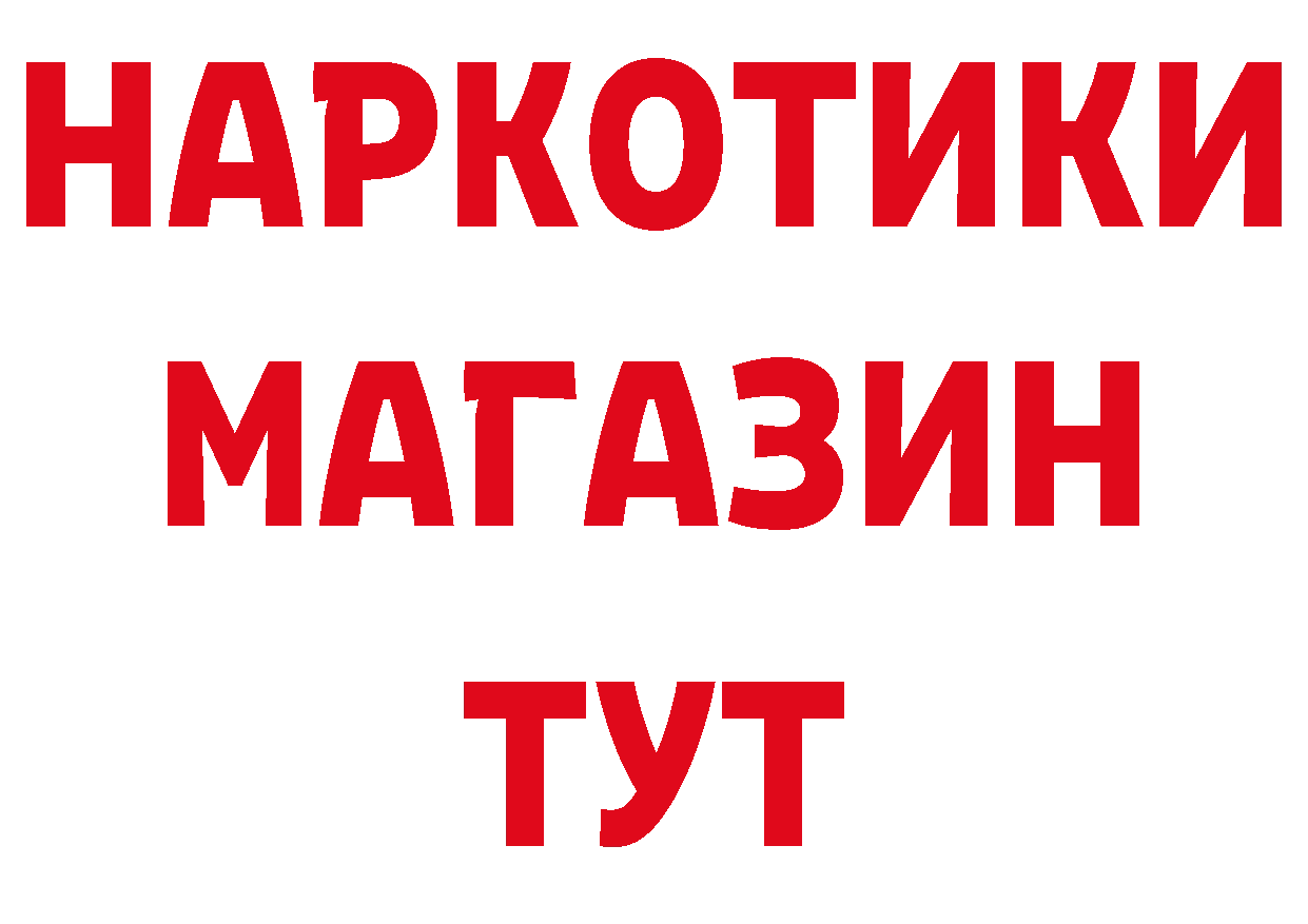 БУТИРАТ буратино вход даркнет блэк спрут Севастополь