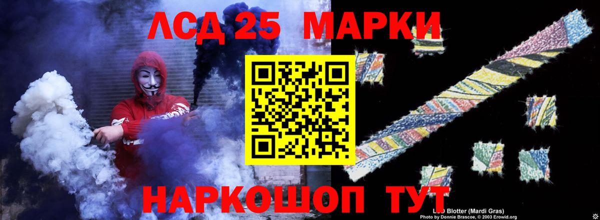 LSD-25  ГАШ  COCAIN  A-PVP СК   Вход с VPN  Меф   Севастополь  Конопля 