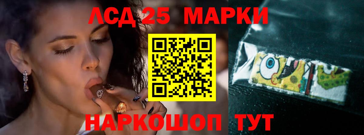 LSD-25 экстази ecstasy Севастополь