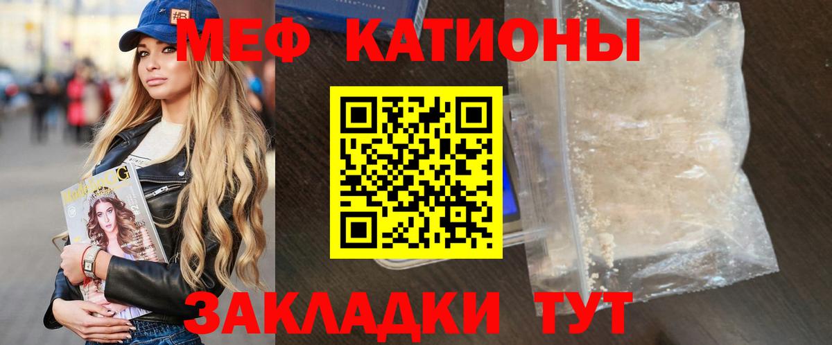 Севастополь  МЕФ 4 MMC  Меф  Вход с VPN  Мефедрон кристаллы 