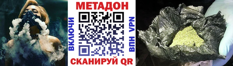 Метадон кристалл  Севастополь 
