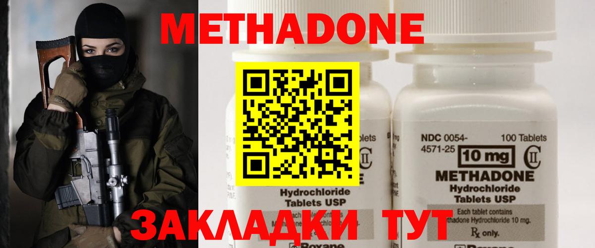 МЕТАДОН кристалл  Вход с VPN  omg зеркало  Севастополь  Метадон VHQ 