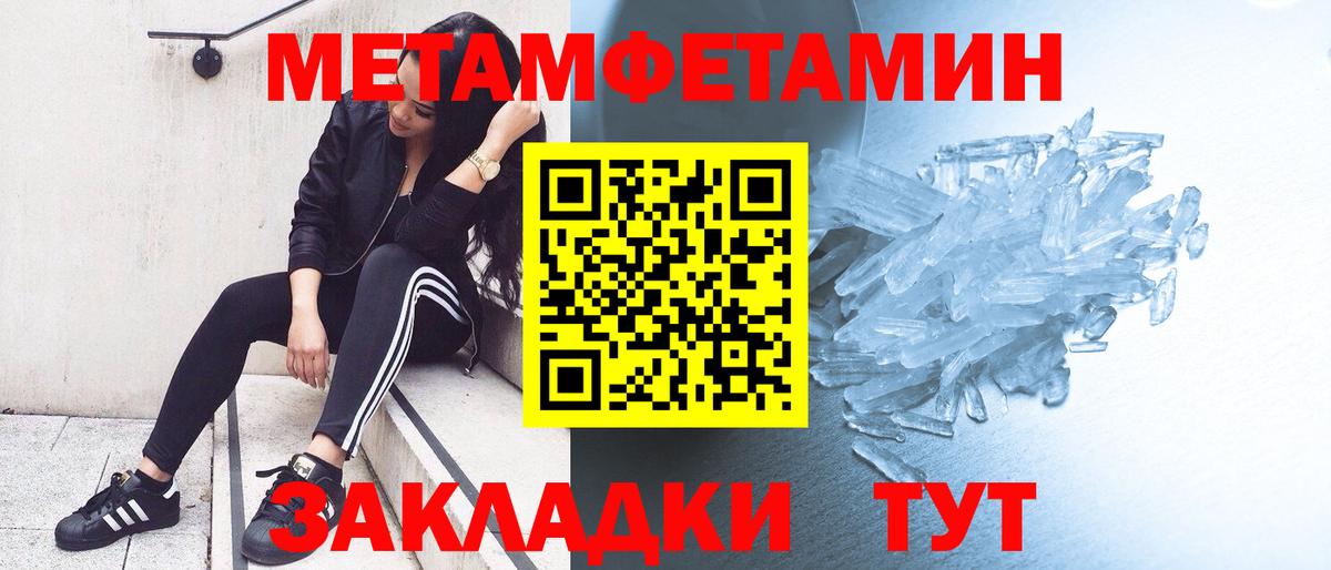 Севастополь  МЕТАМФЕТАМИН Декстрометамфетамин 99.9%  Вход с VPN  МЕТАМФЕТАМИН Декстрометамфетамин 99.9% 