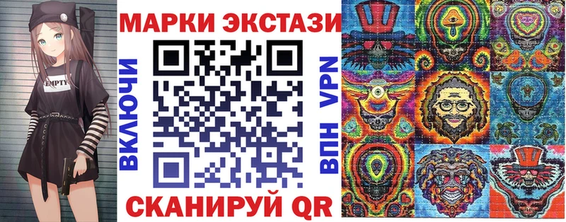 Марки 25I-NBOMe 1,8мг  Севастополь 