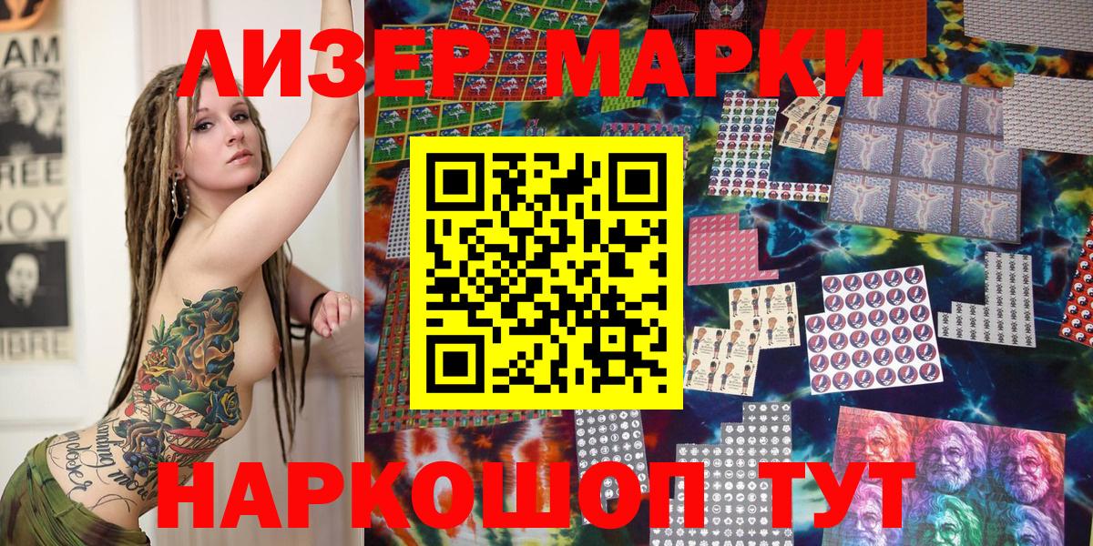 Марки 25I-NBOMe 1,5мг  Вход с VPN  Наркотические марки  Марки 25I-NBOMe 1,5мг  Севастополь 