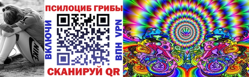 Галлюциногенные грибы Magic Shrooms  закладка  Севастополь 