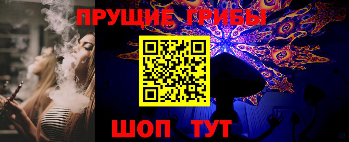 Галлюциногенные грибы мухоморы  Вход с VPN  Севастополь 
